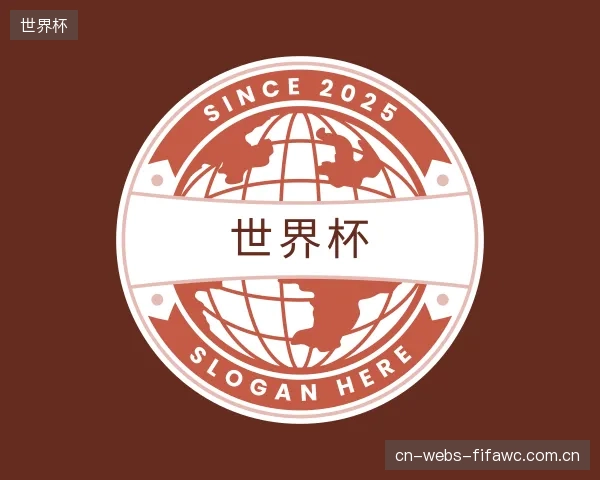 介绍世界杯平台